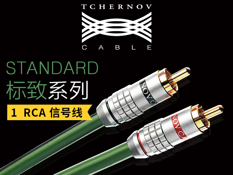 切尔诺夫 标致1信号线