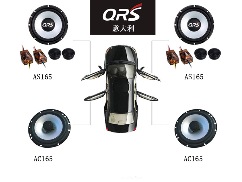 QRS 无损音响套餐