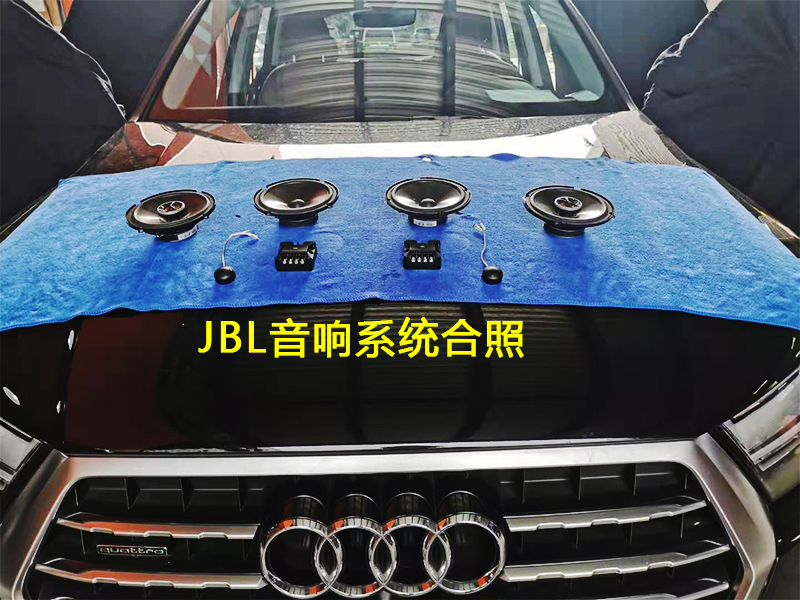广州奥迪Q7升级JBL无损喇叭