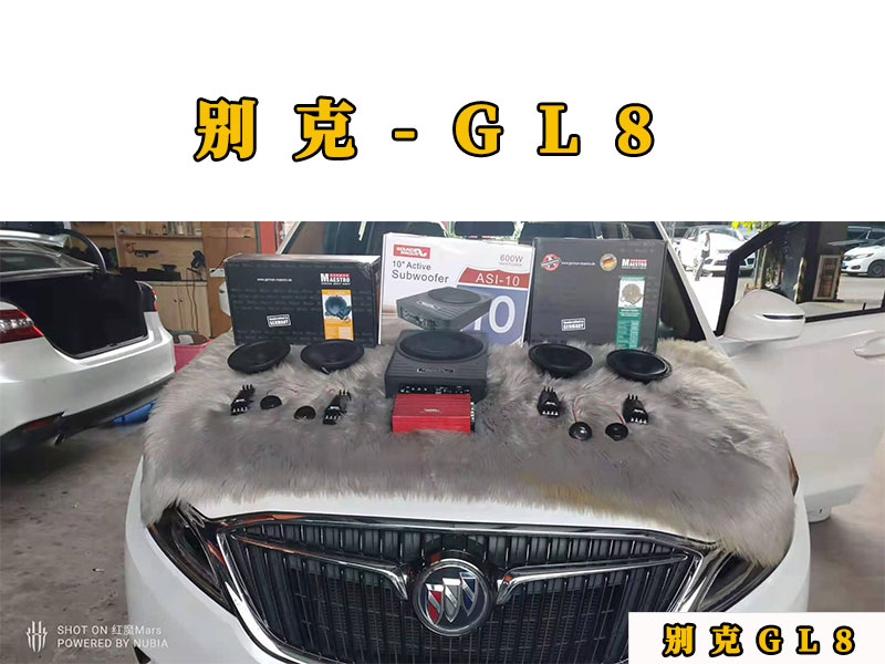 别克GL8升级四门喇叭，无损安装很省心