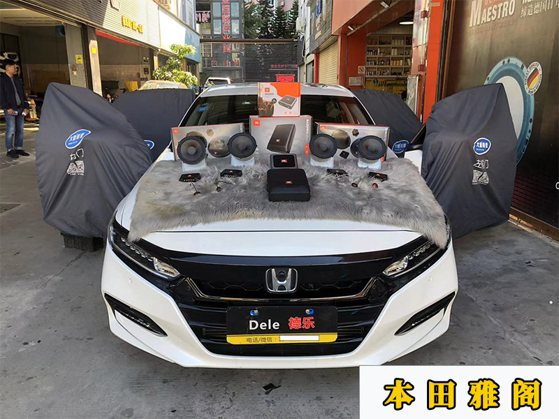 雅阁原车4个喇叭，升级为