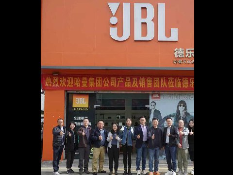 哈曼集团研发&销售团队莅临广州
